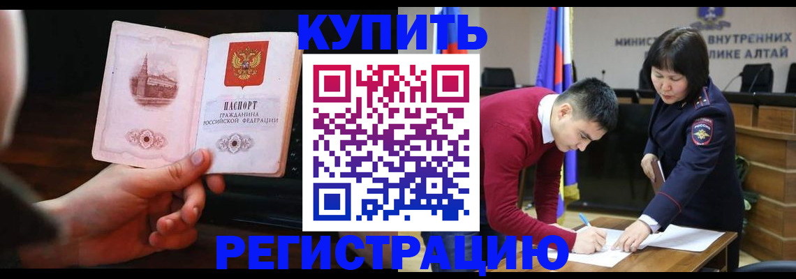 прописка иностранных граждан в Нягани