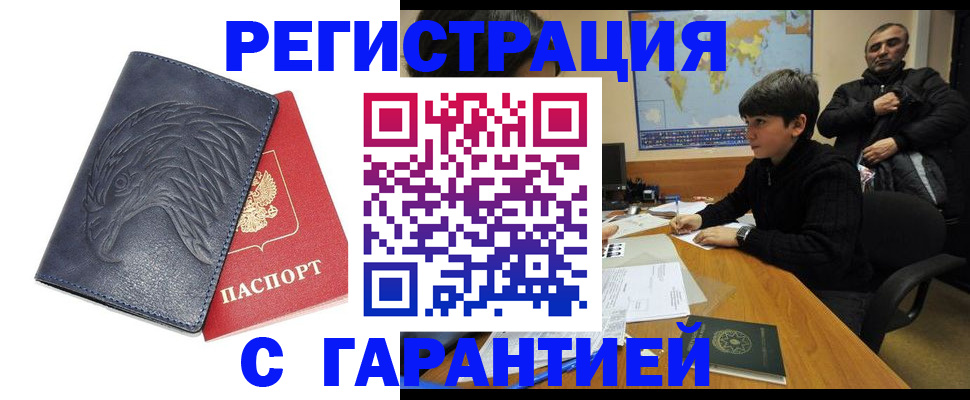 прописка от собственника в Нягани