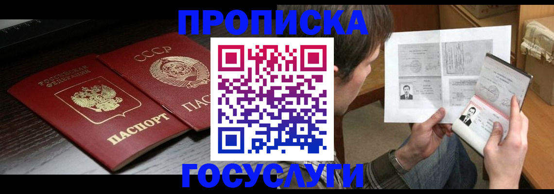 прописка для военкомата в Нягани