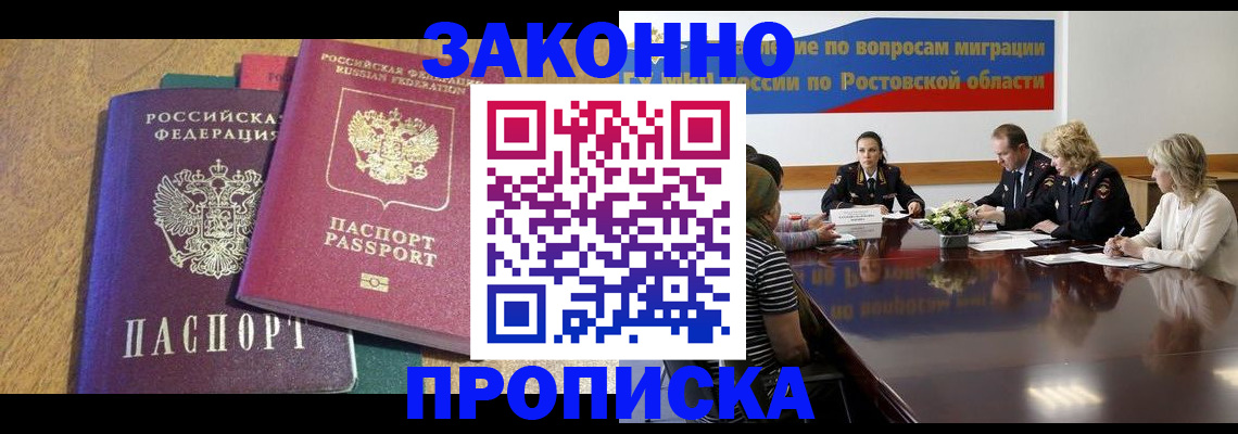 временная регистрация купить в Нягани