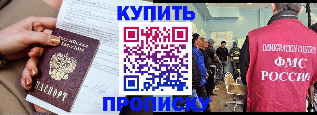 прописка штамп в Нягани