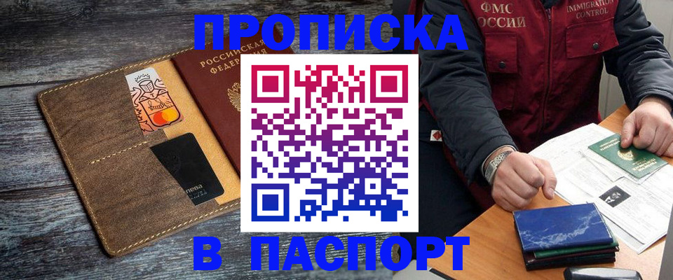 прописка гарантия в Нягани